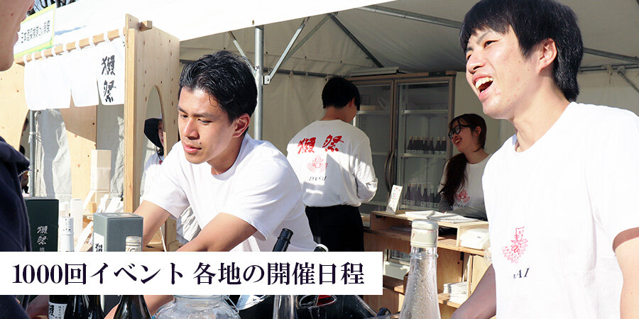 今後のイベント開催予定